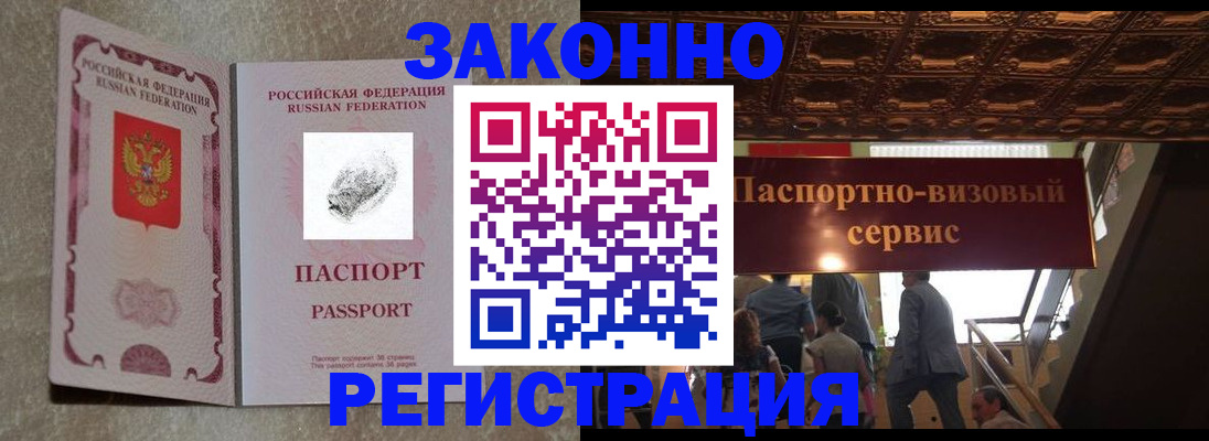 временная регистрация гарантия в Кировской области