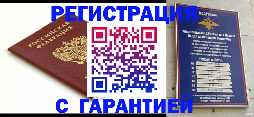 регистрация для дет. сада в Кировской области