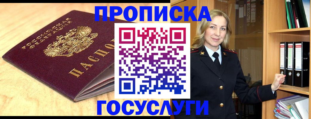 временная регистрация в квартире в Кировской области