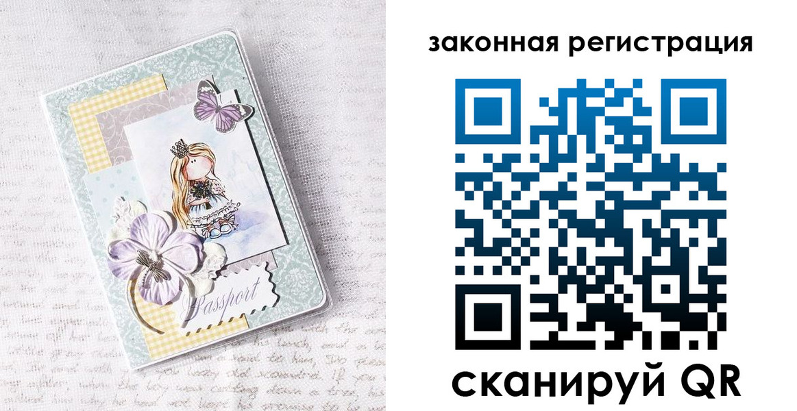 прописка штамп в Кировской области