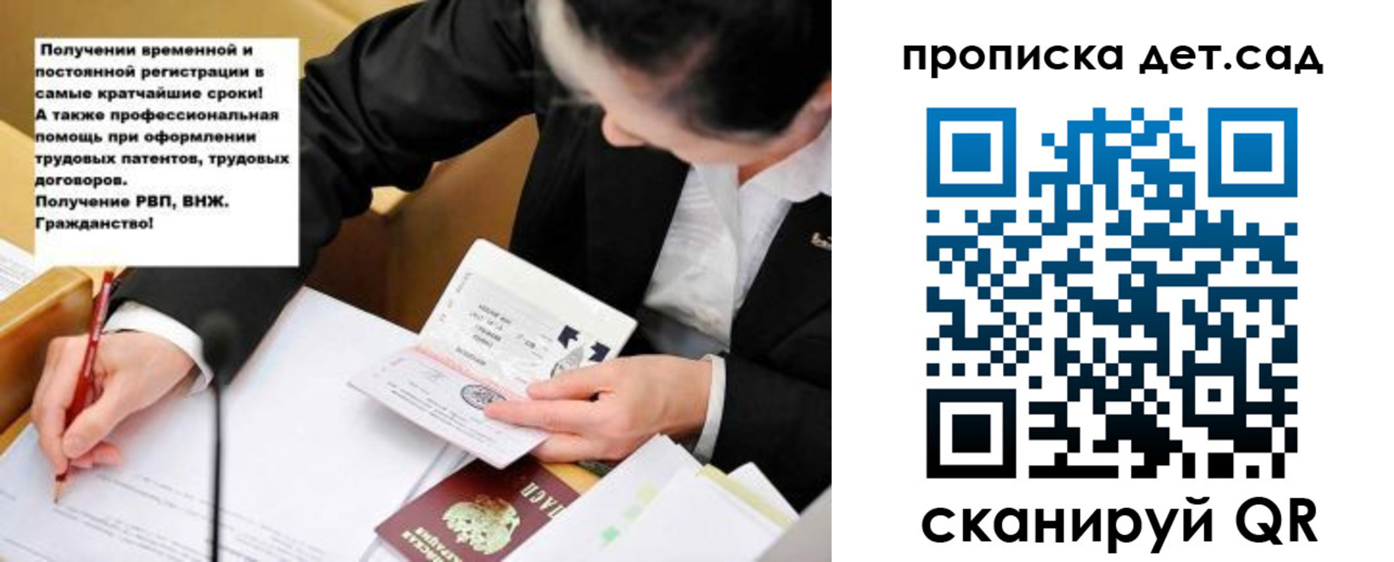 временная регистрация надежно в Кировской области