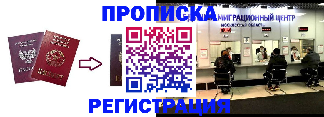временная регистрация законно в Кировской области