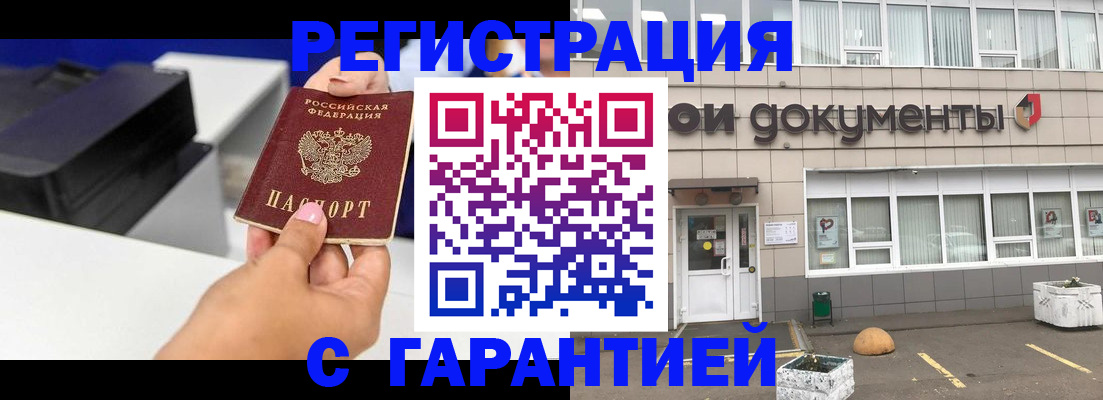 прописка регистрация в Кировской области