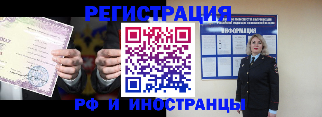 прописка для кредита в Кировской области