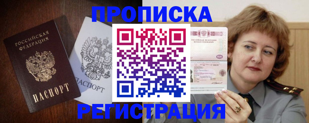 временная регистрация собственник в Кировской области
