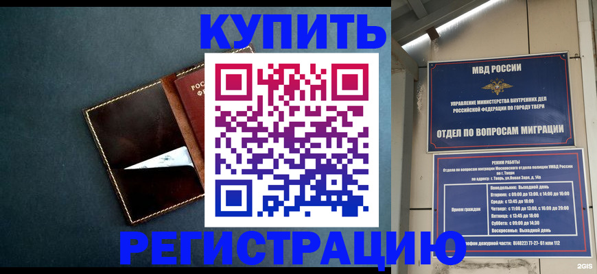 временная регистрация недорого в Кировской области