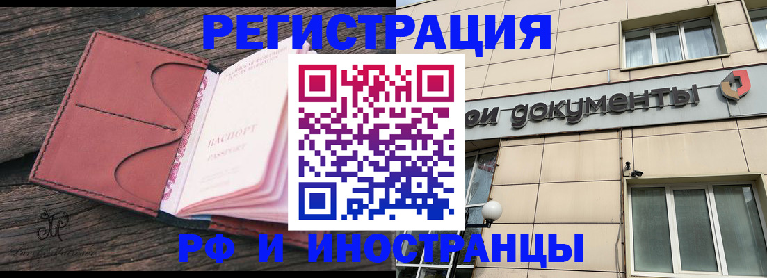 прописка для кредита в Кировской области